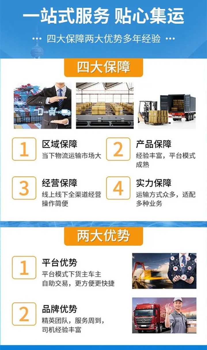 石家莊到巴塘物流專線