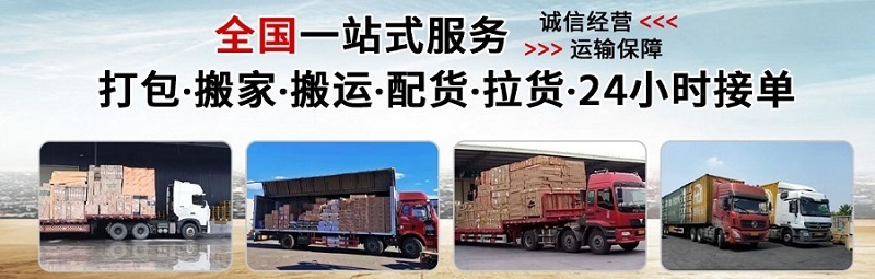 東陽到烏蘭察布集寧區(qū)物流專線