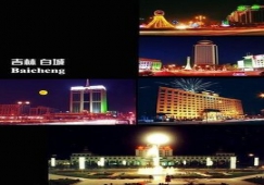 廣州到白城物流專線，廣州到白城運(yùn)輸公司