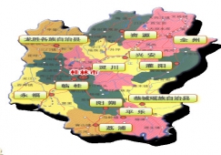 廣州到桂林物流專(zhuān)線(xiàn)，廣州到桂林貨運(yùn)公司